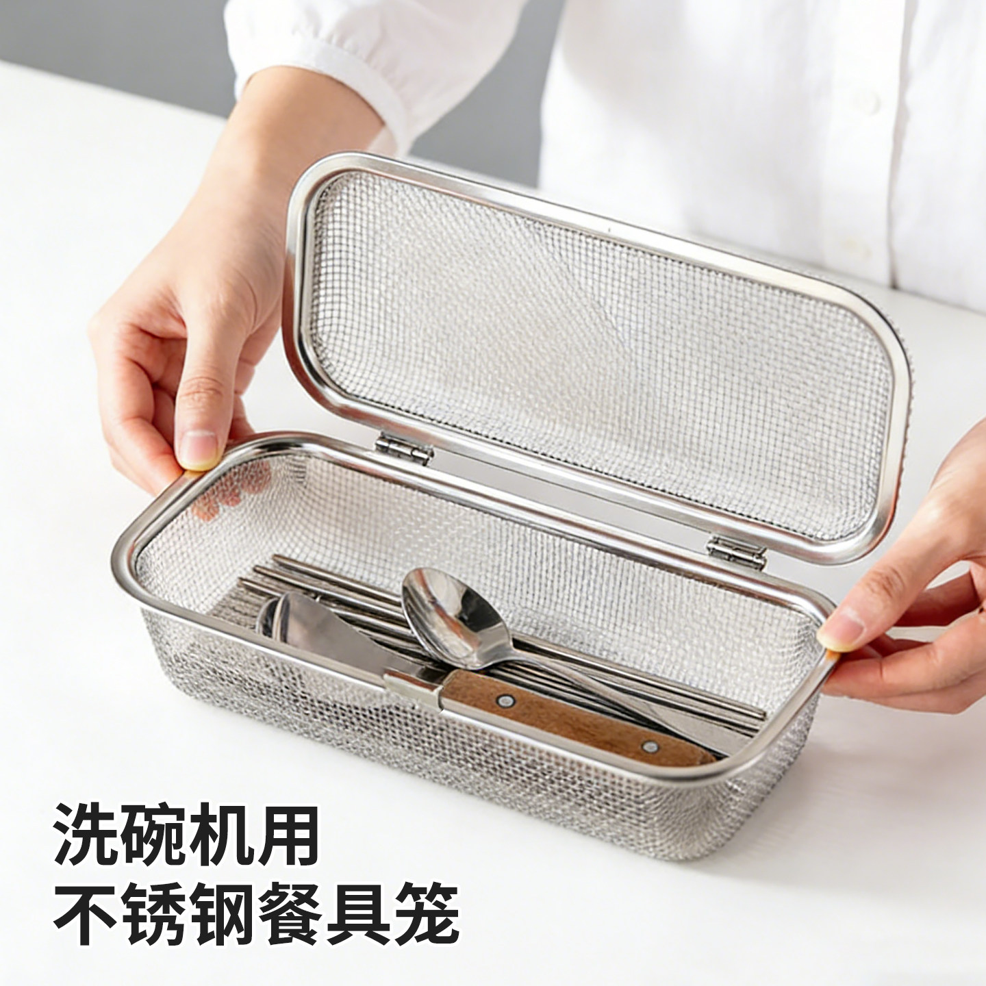 日本304不锈钢餐具盒洗碗机专用小物清洗篮餐具收纳篮勺筷清洁篮,餐饮具,餐具笼/架,淘宝优惠券,粉丝福利购,淘宝优惠卷
