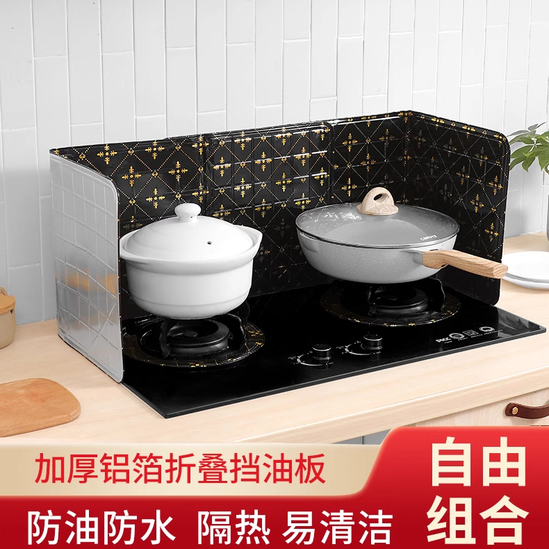 煤气灶台挡油板厨房防油贴