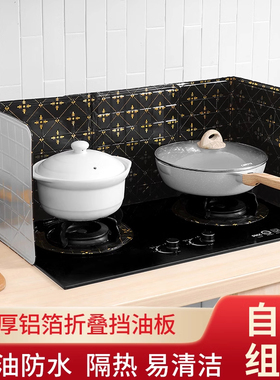 日本TOYAL煤气灶台挡油板厨房防油贴纸防油溅铝箔耐高温隔热板