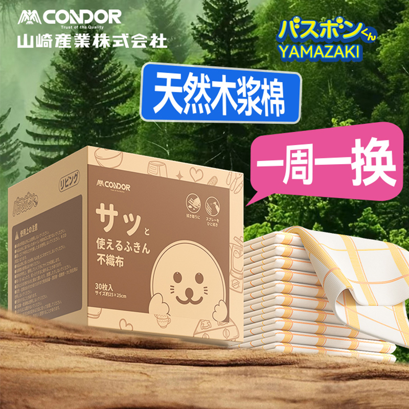 日本进口一次性抹布厨房专用
