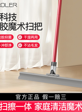 Tyroler硅胶魔术扫把2025新款家用单个扫帚刮水拖地两用神器地刮