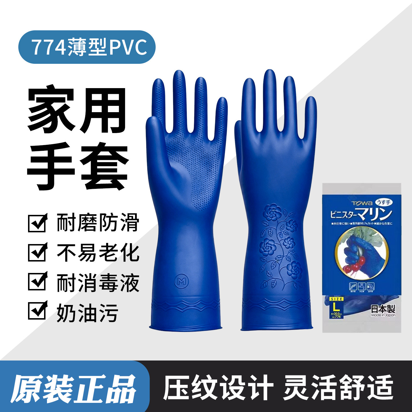 TOWA防水耐用家务手套贴合手型图片