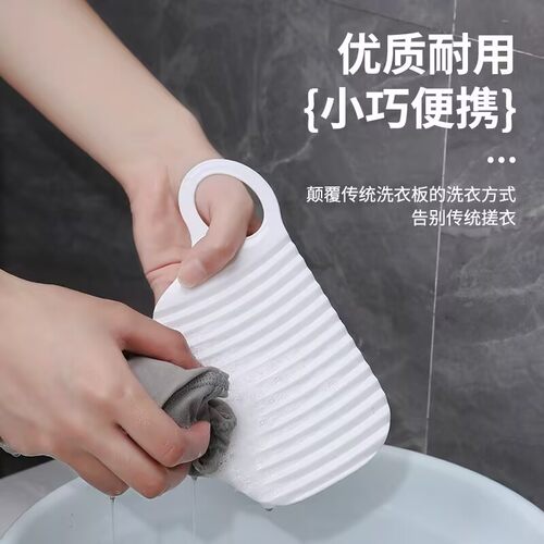 洗衣板懒人洗内裤袜子宿舍神器
