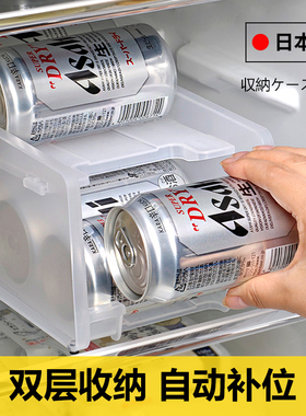 日本进口冰箱饮料收纳盒双层自动补位啤酒可乐易拉罐抽屉式储物架