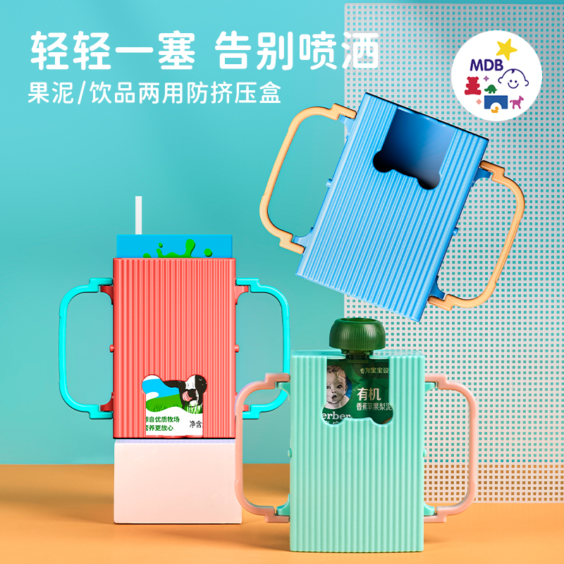日本进口牛奶杯托酸奶防挤压器