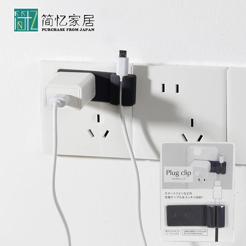 日本手机充电线固定器数据线收纳桌面理线神器免打孔线夹卡扣整理