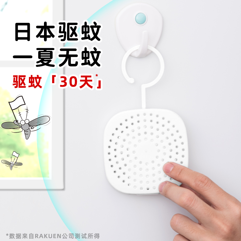 日本防蚊网室内外长效驱蚊挂件家用门口灭蚊神器蚊虫克星30日用 居家日用 驱蚊挂件 原图主图