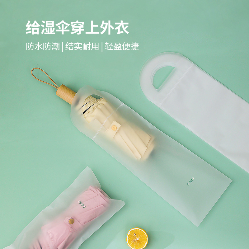 FaSoLa手提加长加厚袋雨伞收纳袋