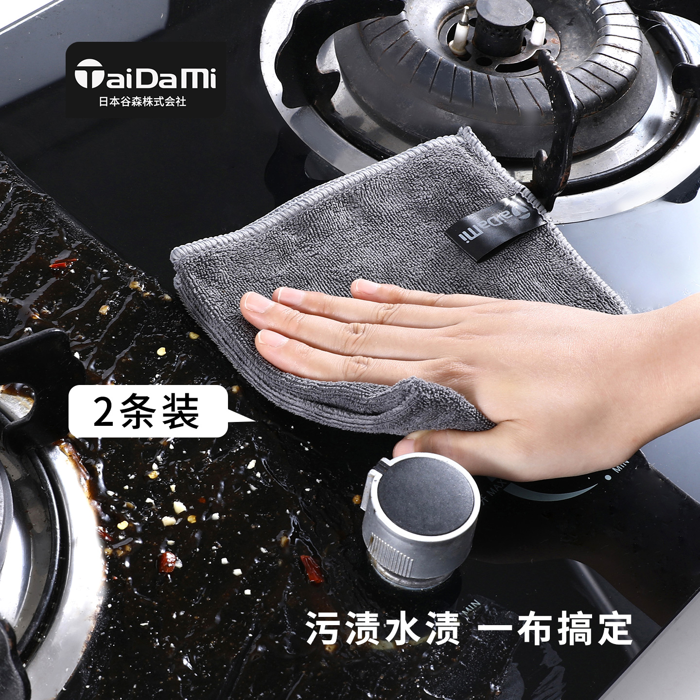 日本家用抹布家具清洁超细纤维去污吸水清洁布不掉毛洗碗巾擦桌布