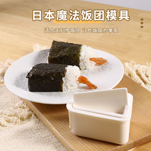 儿童宝宝神器寿司便当制作盒 日本进口食品级三角饭团模具工具日式