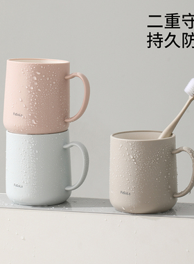 Fa So La防霉抗菌漱口杯家用情侣刷牙杯子漱口杯牙缸杯多色可选