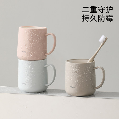 FaSoLa防霉抗菌漱口杯