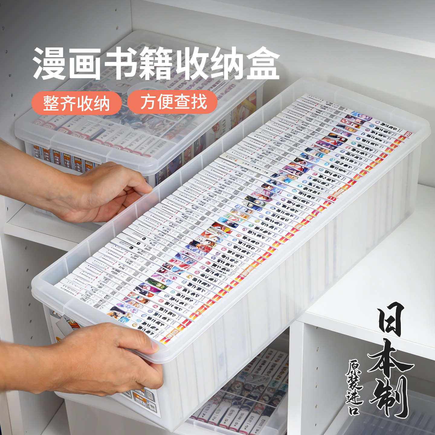日本进口漫画书收纳盒CD游戏光盘杂志整理箱家用DVD碟片专辑储存