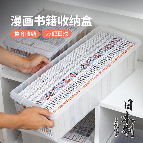 漫画杂志收纳盒游戏光盘整理盒
