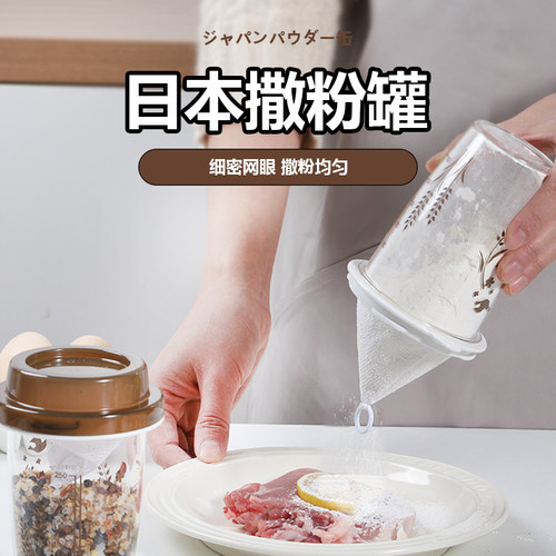 日本进口面粉筛撒粉罐带刻度