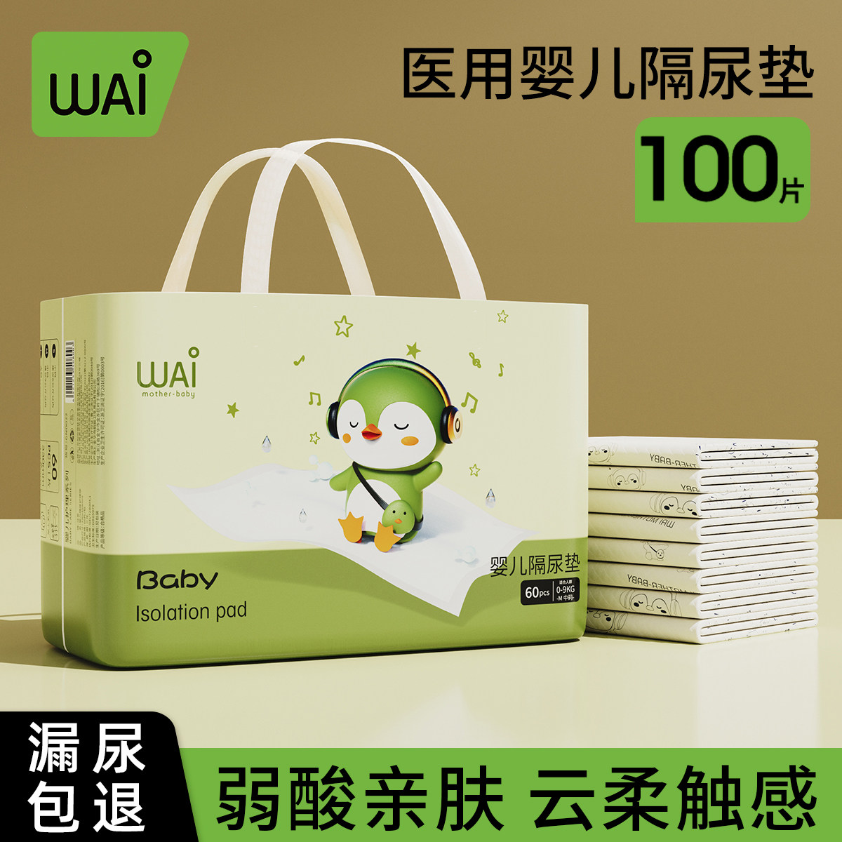 隔尿垫一次性新生婴儿护理垫隔夜大号尺寸防水不可洗床垫宝宝尿片