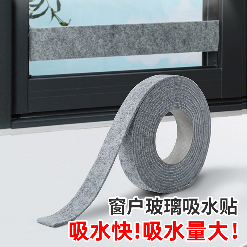 日本窗户玻璃吸水贴加厚防水