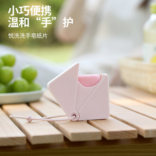 FaSoLa户外一次性便携香皂片