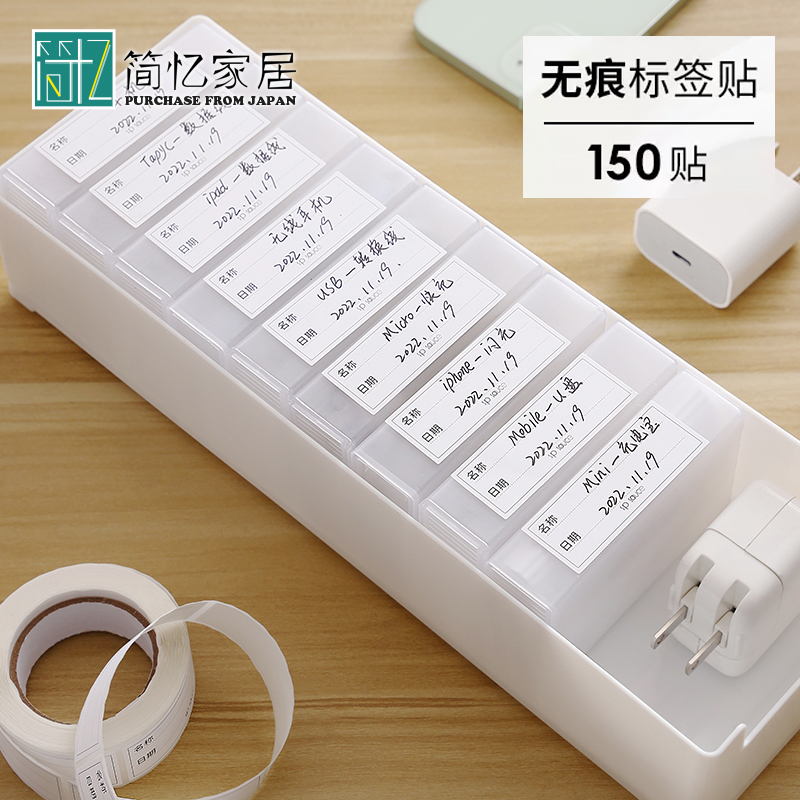 手写无痕贴不干胶便签贴家用分类