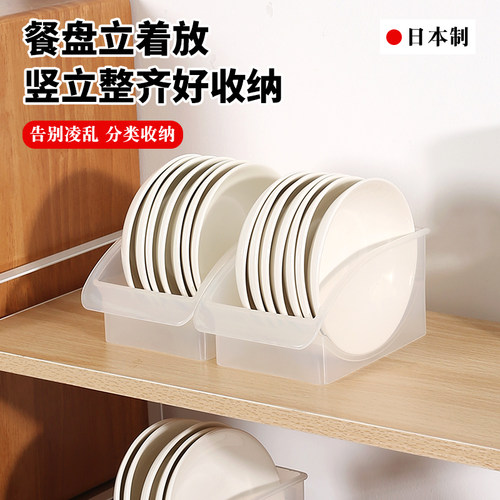 日本进口厨房塑料餐具置物盒立式