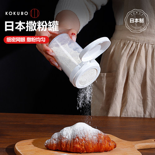 日本进口手持带孔面粉筛