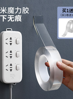 纳米双面胶排插固定器无痕免打孔