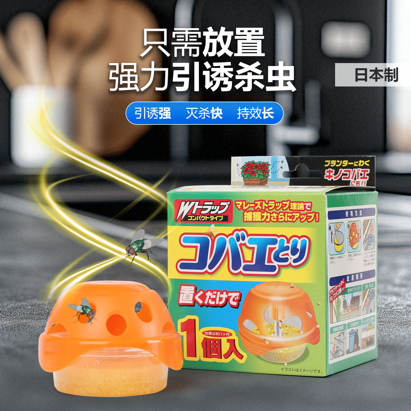 日本进口狮王强力引诱杀虫神器