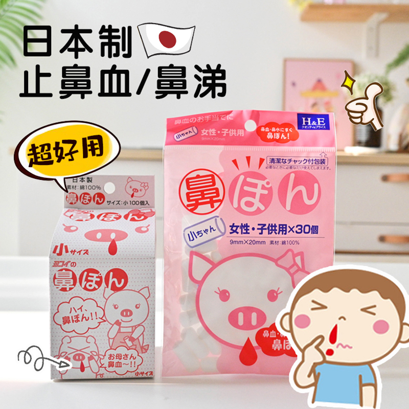 日本快速止鼻血神器止血棉儿童鼻子出血流鼻血专用止血鼻塞棒棉球