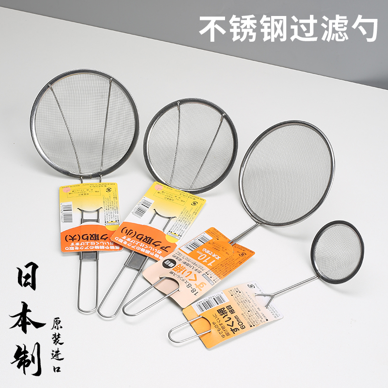 日本进口不锈钢漏勺厨房家用