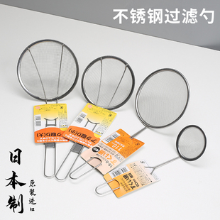 日本进口不锈钢漏勺厨房家用油炸过滤网筛子油泼面捞面捞饺子漏勺