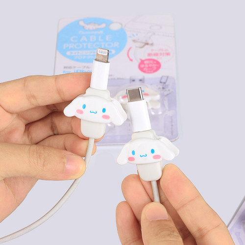 三丽鸥手机数据线防断裂保护套