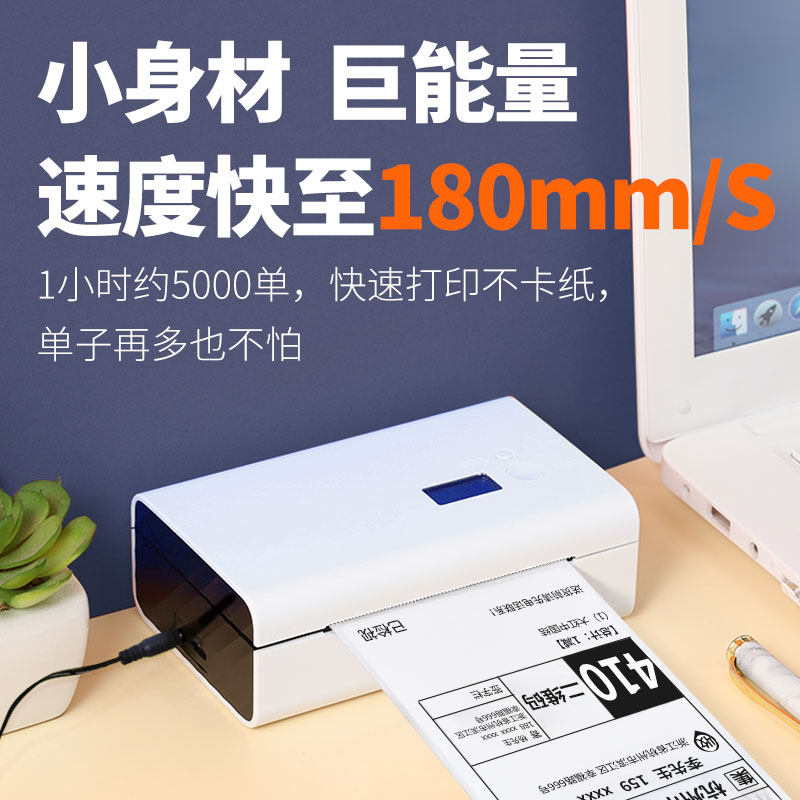 打印猿DLK200快递打单蓝牙通用小型驿站超市电子面单热敏手机电脑