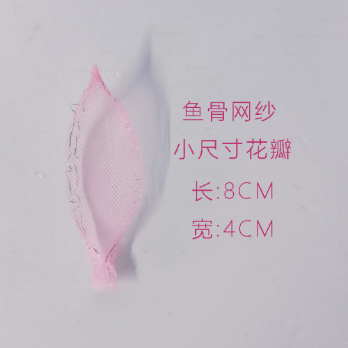 小吃车鱼骨网纱荷花花瓣手工拍照