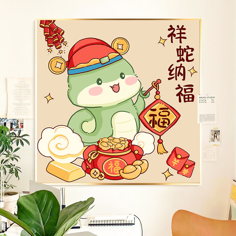 蛇年大吉十字绣2025新款动物祝福客厅卧室满绣手工diy装饰画刺绣图片
