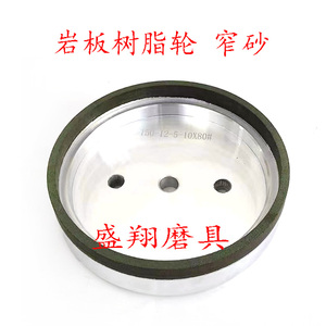 岩板树脂轮磨边机倒角轮石材磨轮