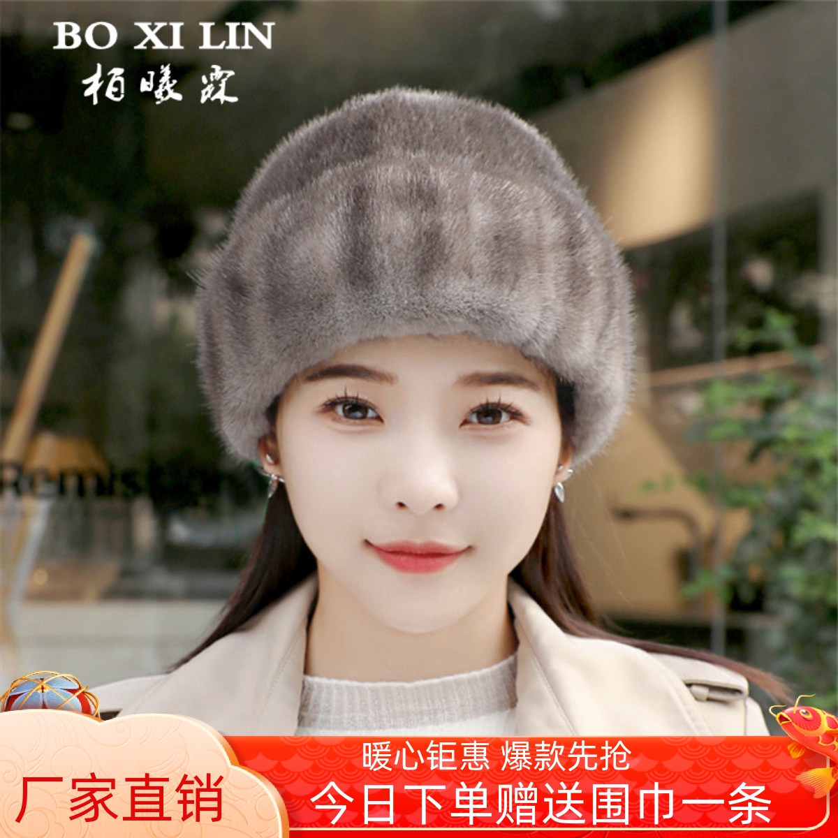 柏曦霖冬季貂毛女士包头帽皮草帽