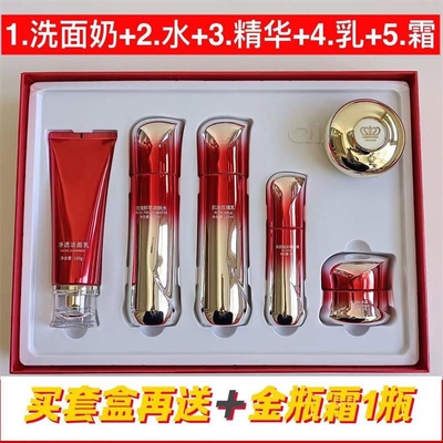 【正品】丽佳禾凤凰小瓷瓶焕颜套装紧致淡黑色素全套护肤