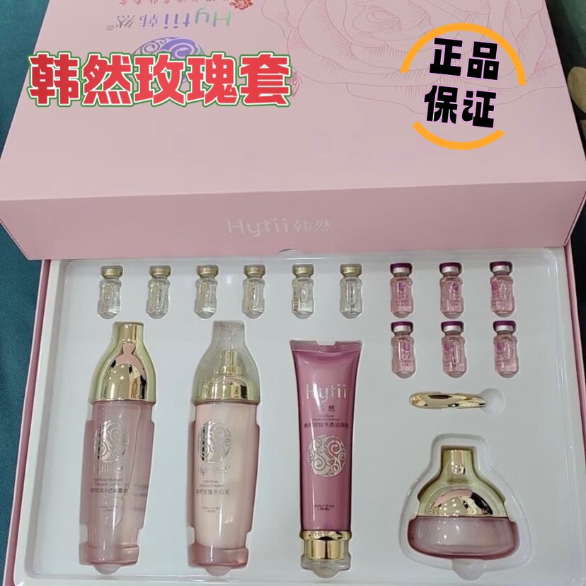 韩然玫瑰水透亮肤套毛孔清洁套盒面部护理套装
