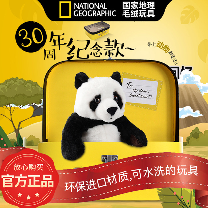 国家地理30周年纪念款礼盒黑猩猩大熊猫火烈鸟长颈鹿摆件玩具礼物