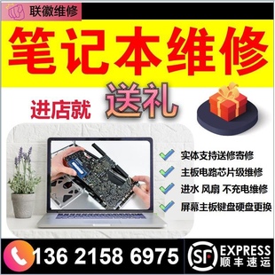 T400 笔记本电脑维修不亮黑屏寄修显卡蓝屏花屏 T410 THINKPAD