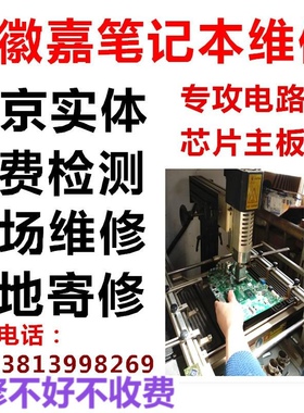 联想 B50-50 -10 E46A 笔记本维修不开机不加电掉电进液主板短路