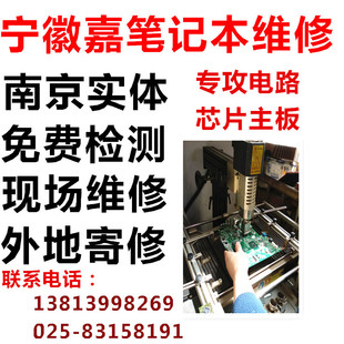 ASUS华硕笔记本维修X550V X42J K55VD A42S K555L主板电脑寄修S14