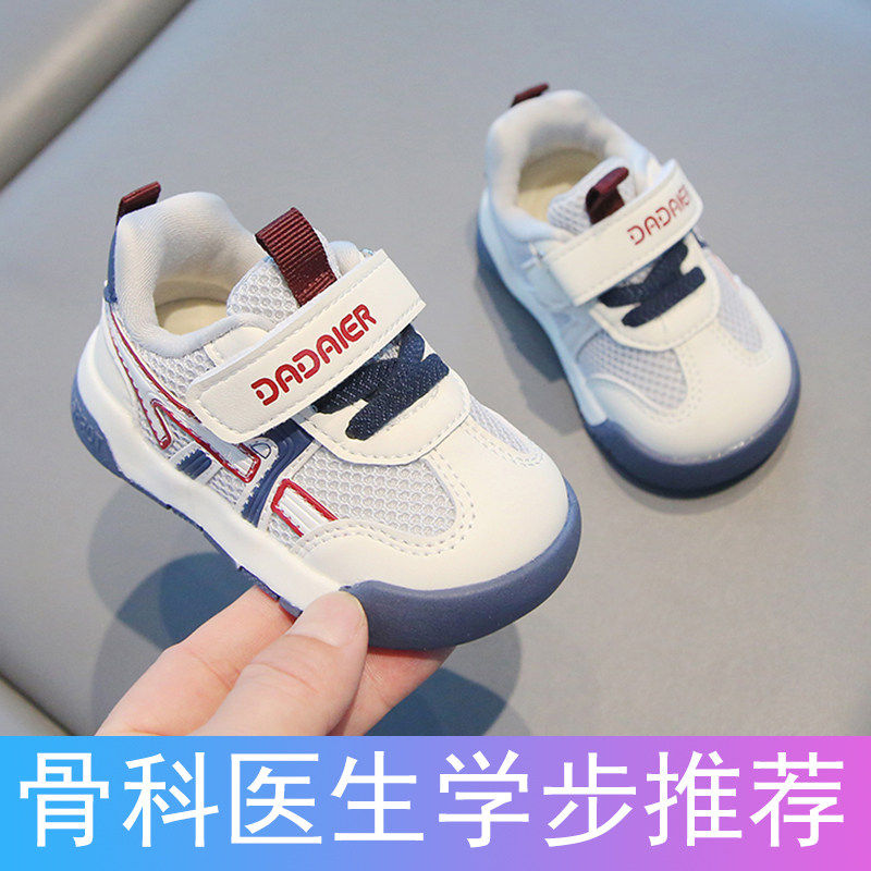 婴儿学步鞋男童鞋子春秋款儿童板鞋防滑软底运动鞋女宝宝童鞋机能