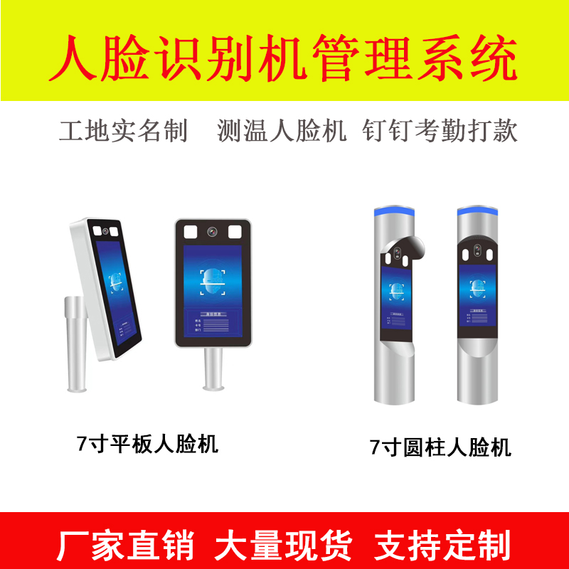 测温人脸识别i深建门禁系统一体机工地健身房医院景区小区门口