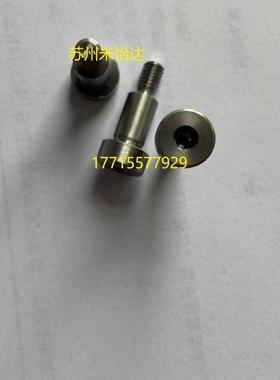 MJK16-D4 5 6支点用台阶螺丝MJK14-D6  MJK04 MJK06-D8 MJK24 MJK