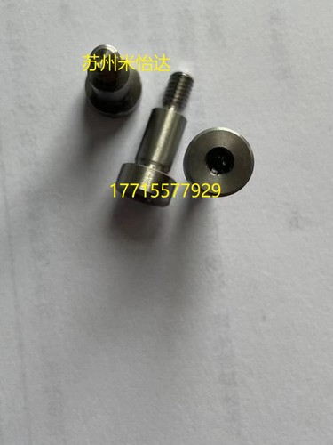 MJK16-D456支点用台阶螺丝