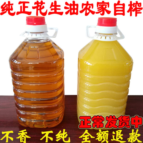 花生油农家自榨山东一级古法压榨