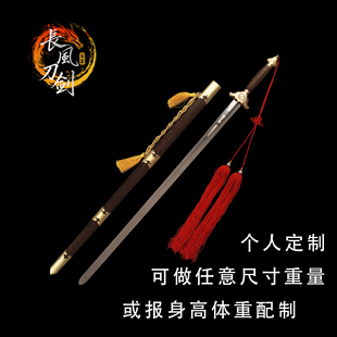 龙泉长风龙泉剑加厚黄铜装具不锈钢太极剑定制剑厂家直销未开刃