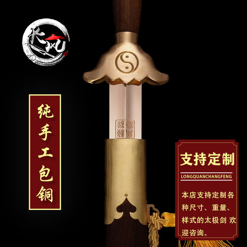 龙泉长风太极剑不锈钢半软剑男女晨练武术剑龙泉剑七星剑未开刃