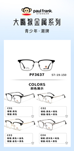 3636 3637 3635 3638 大嘴猴眼镜架3639